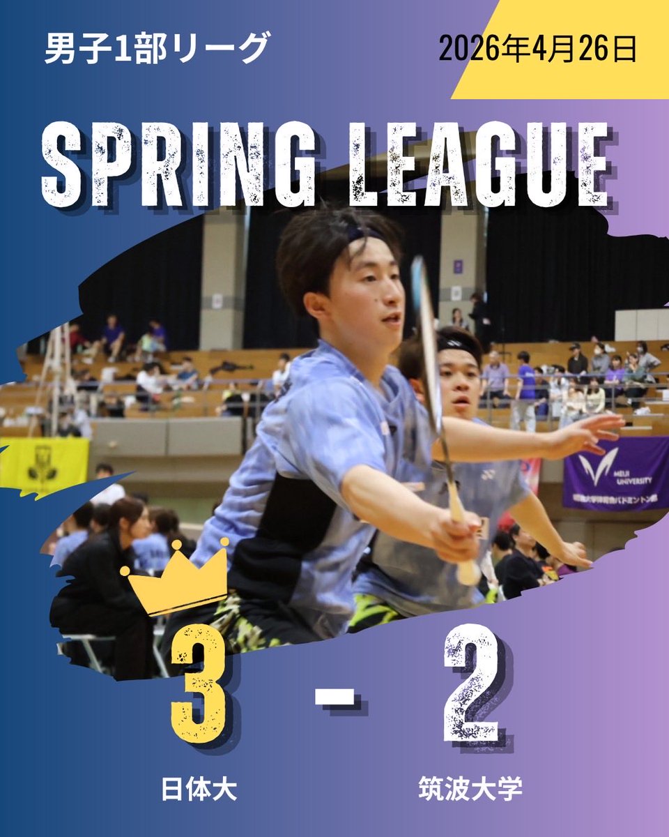 日本体育大学バドミントン部 (@nssu_badminton) / Posts / X