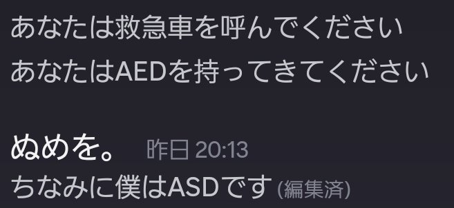 ぬめを。 tweet media
