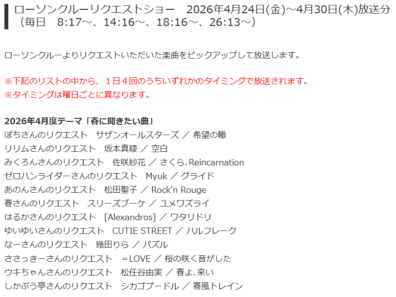 らいち tweet media