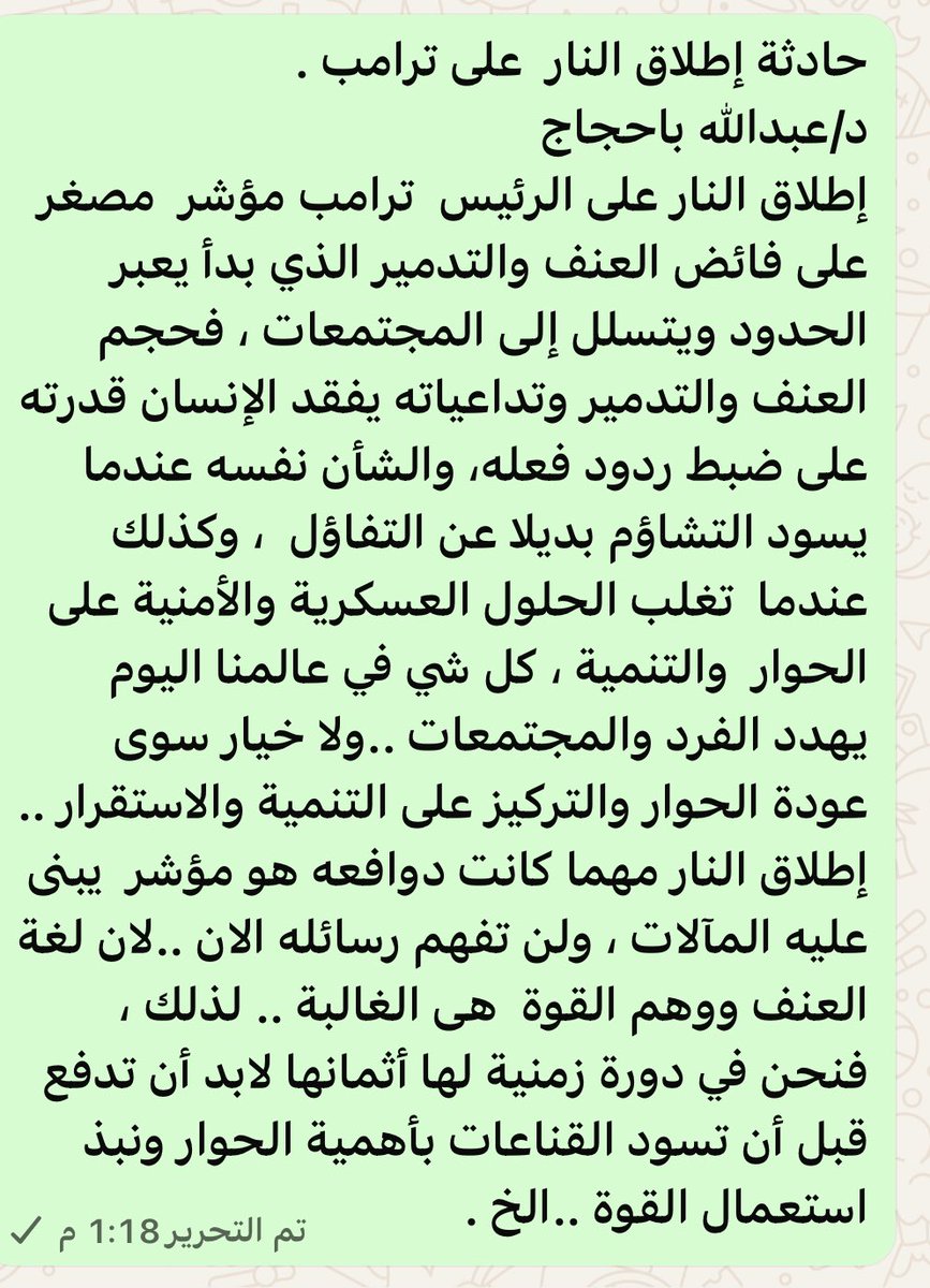 د/عبدالله باحجاج tweet media