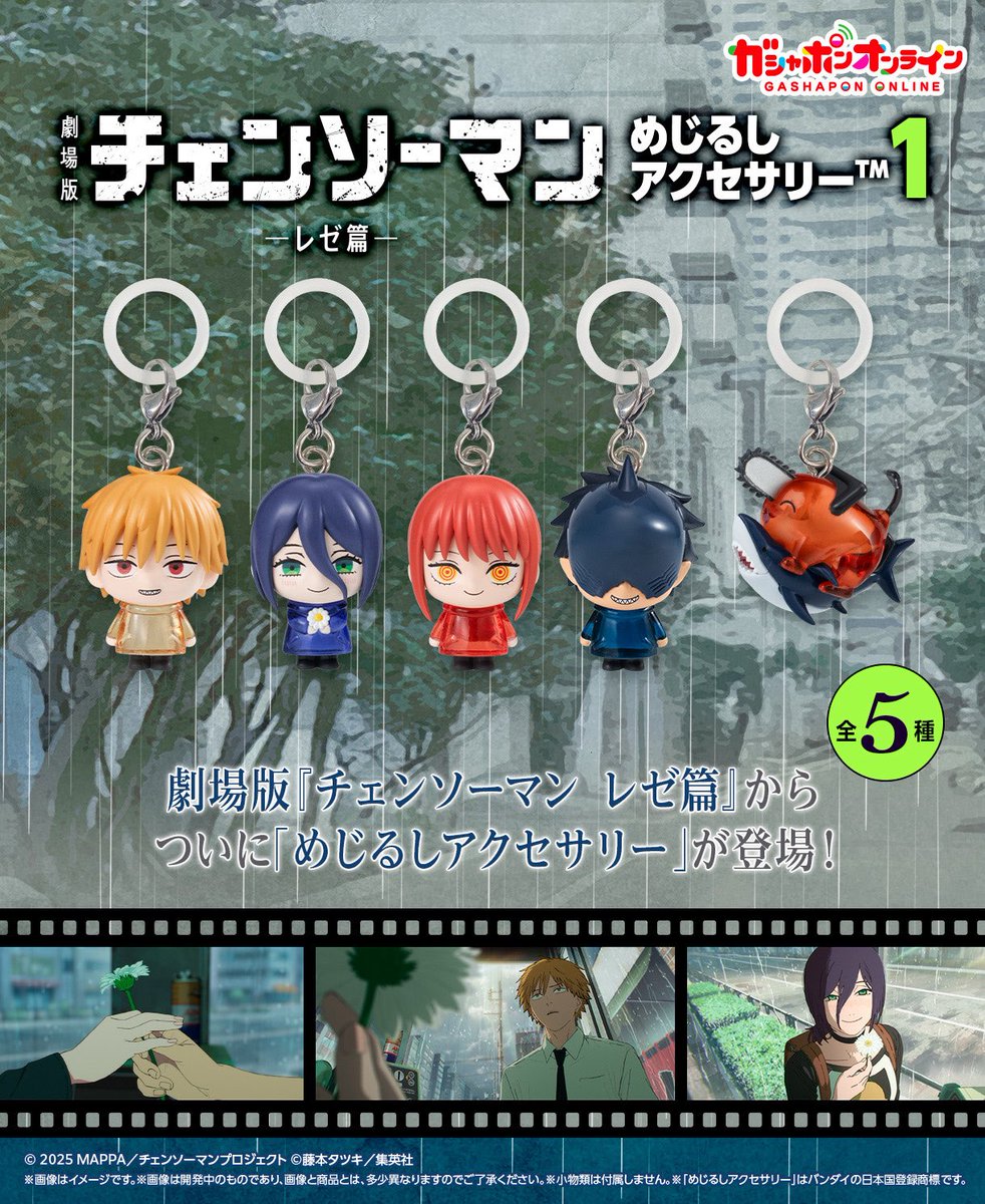 kkko___05's tweet photo. チェンソーマン レゼ篇 めじるしアクセサリー 譲渡

譲：定価＋��料

求：デンジ・レゼ・ポチタ

📮届いてからの入金希望
デンジ推しですのでデンジ多めに求めております。
また、レゼは抱き合わせ可能です。

難しいとは思いますが、お心当たりのある方はDMまたはリプまでお願いいたします。 https://t.co/5Sgqzarce4