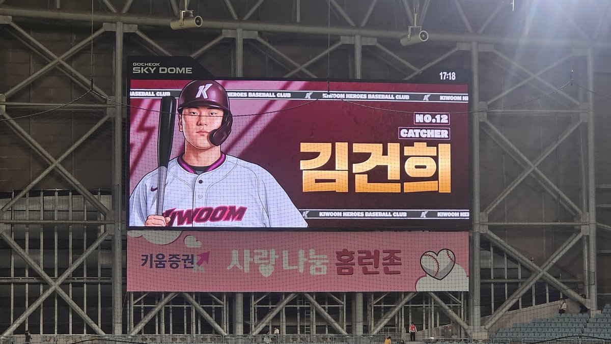 직관 세번만에 승리를 보았어요!☺️☺️
야구는 이겨야 재밌다👍