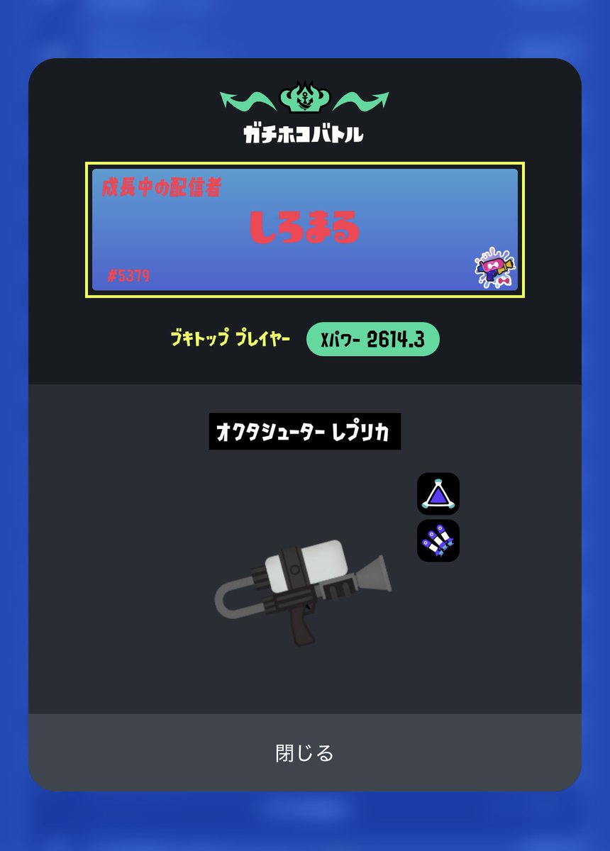 snow_4646s's tweet photo. 人生初武器トップきました！
めっちゃ嬉しい😭おめリプください！ https://t.co/nj1c6l6G9L