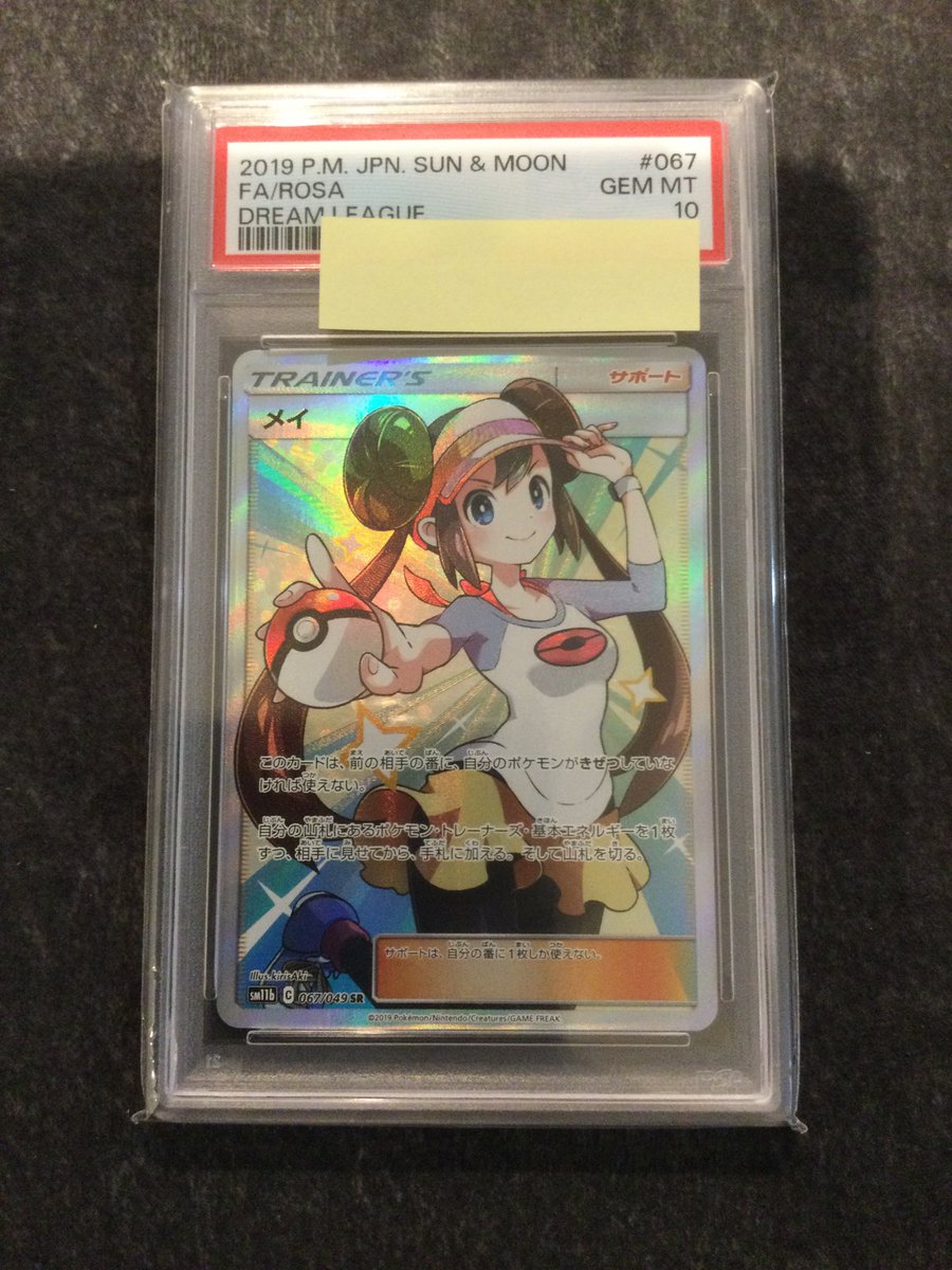 🔥🔥🔥メイ sr psa10🔥🔥🔥 85,000円 本日有効