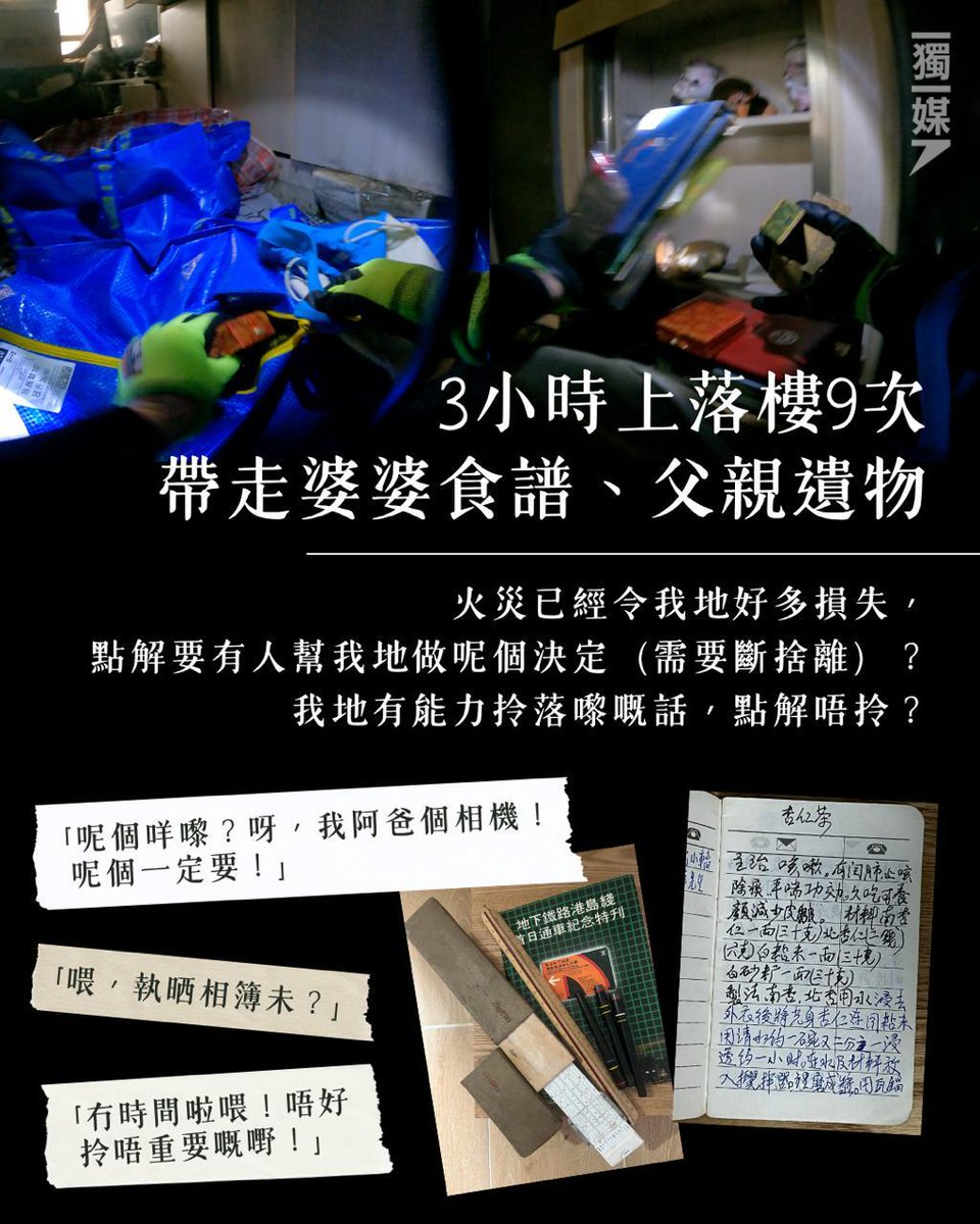 #宏福苑五級火 Google Map列宏福苑「暫停營業」 居民仍盼原址重建：不要把我們連根拔起
bit.ly/4na91G9