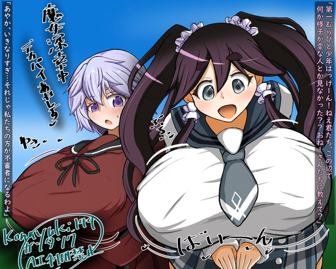 あやしずWファック 
