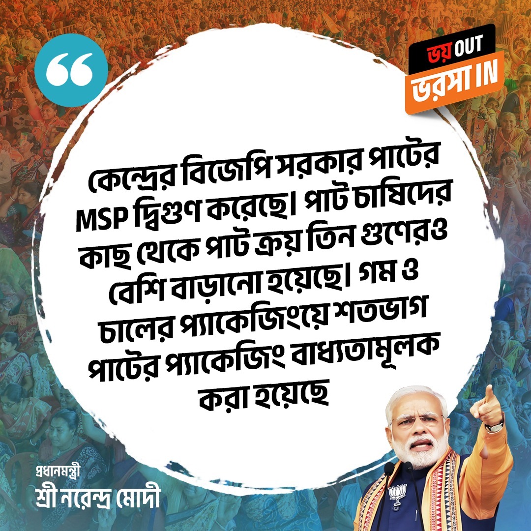 BJP West Bengal tweet media