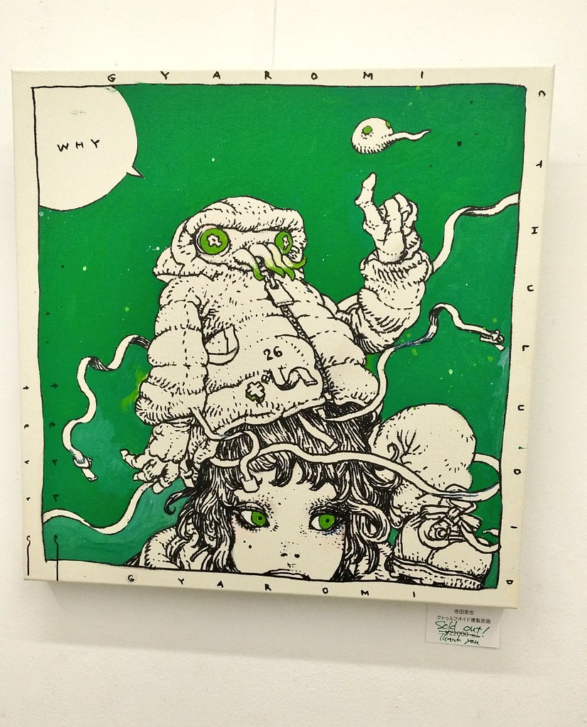 寺田器展示即売ショー2026 with GYAROMI＠高円寺 GALLERY33 1F 訪