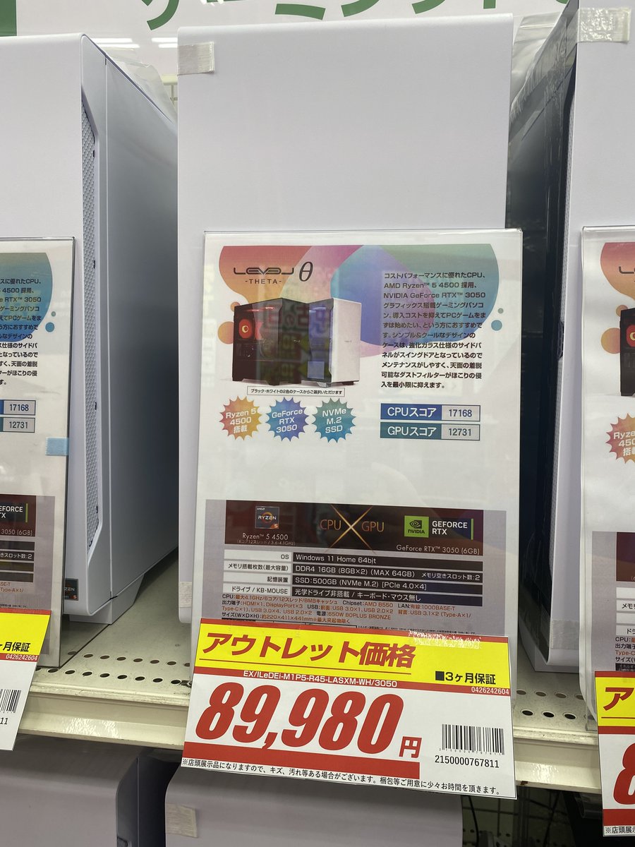 パソコン工房 なんばアウトレット別館 tweet media