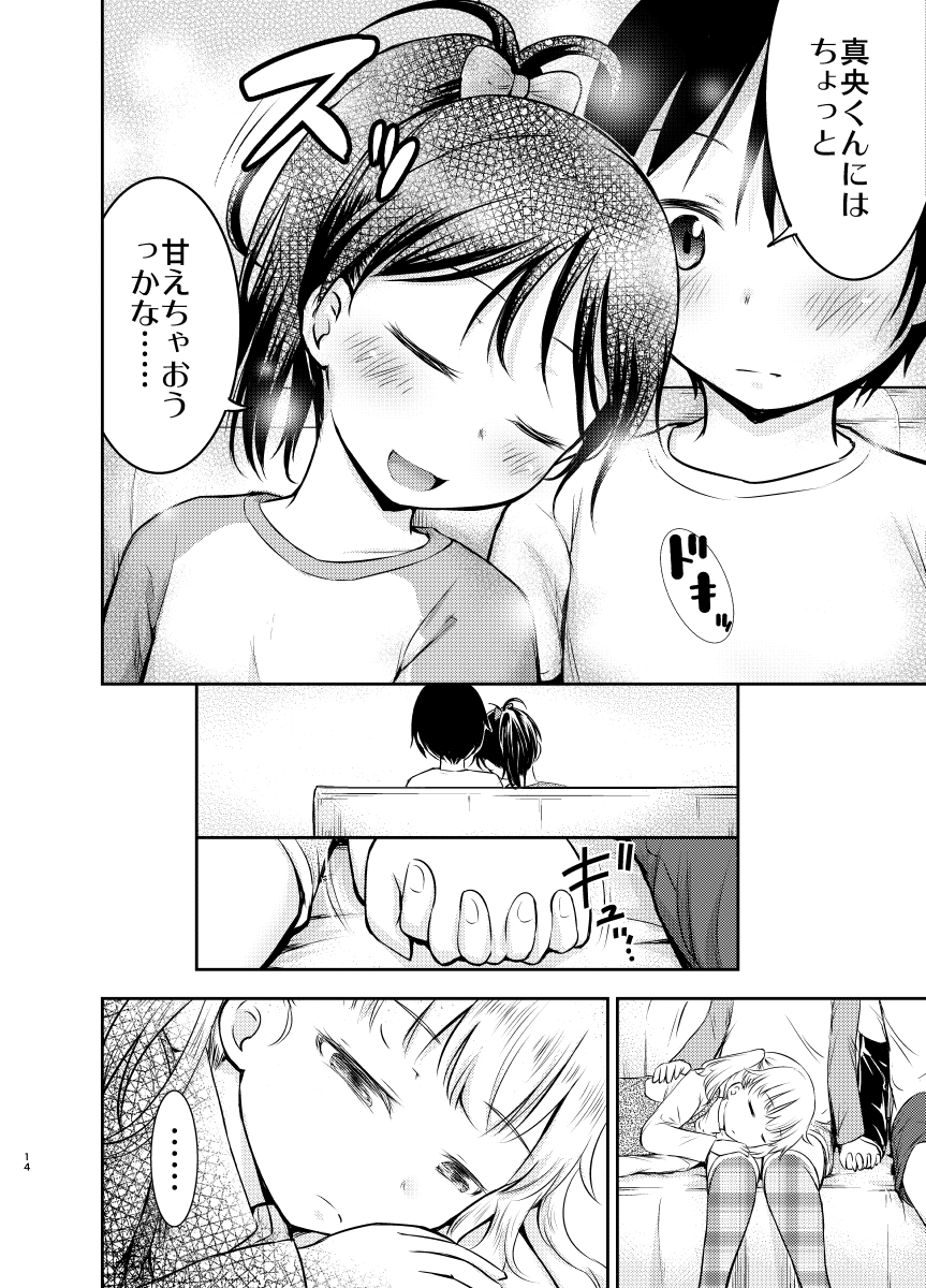 こちらは拙著『こ〇もの性活 総集編』になります

https://t.co/32fBX59Z5M

https://t.co/w940HZSUs3

https://t.co/Gs8Cuj1oOK 