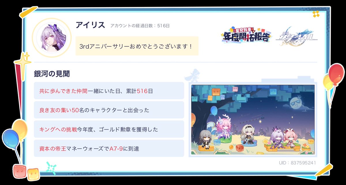 koooki_mtg's tweet photo. Webイベントに参加して星玉などの報酬を獲得しよう https://t.co/4ndW5ultlV