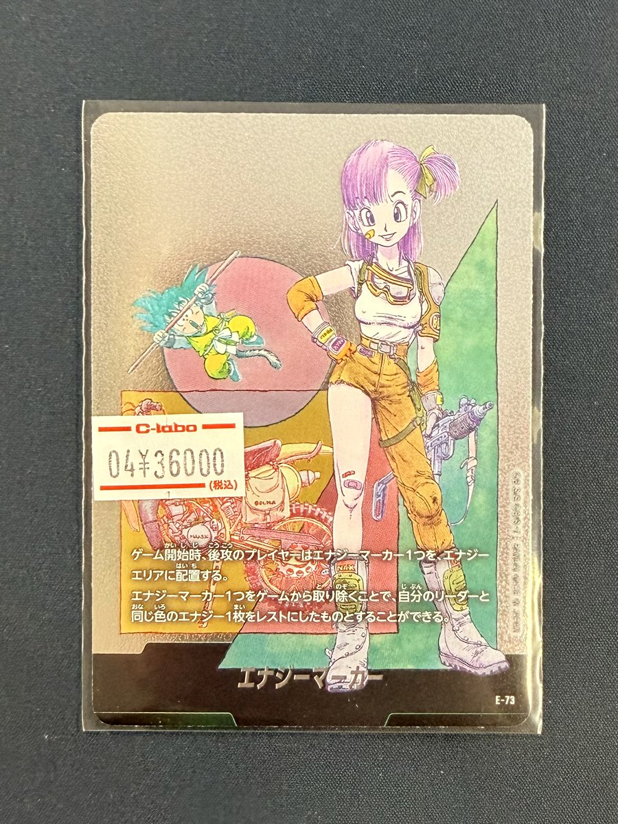 ドラゴンボールフュージョンワールド　マンガブースター2　エナジーマーカー　10巻 ドラゴンボール フュージョンワールド マンガブースター02 エナジー
