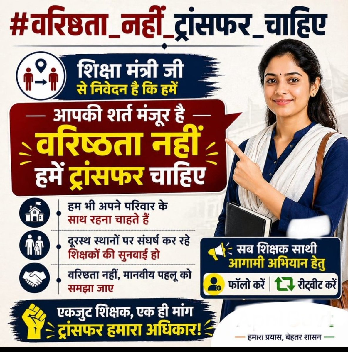 मनोज कुमार मीणा tweet media