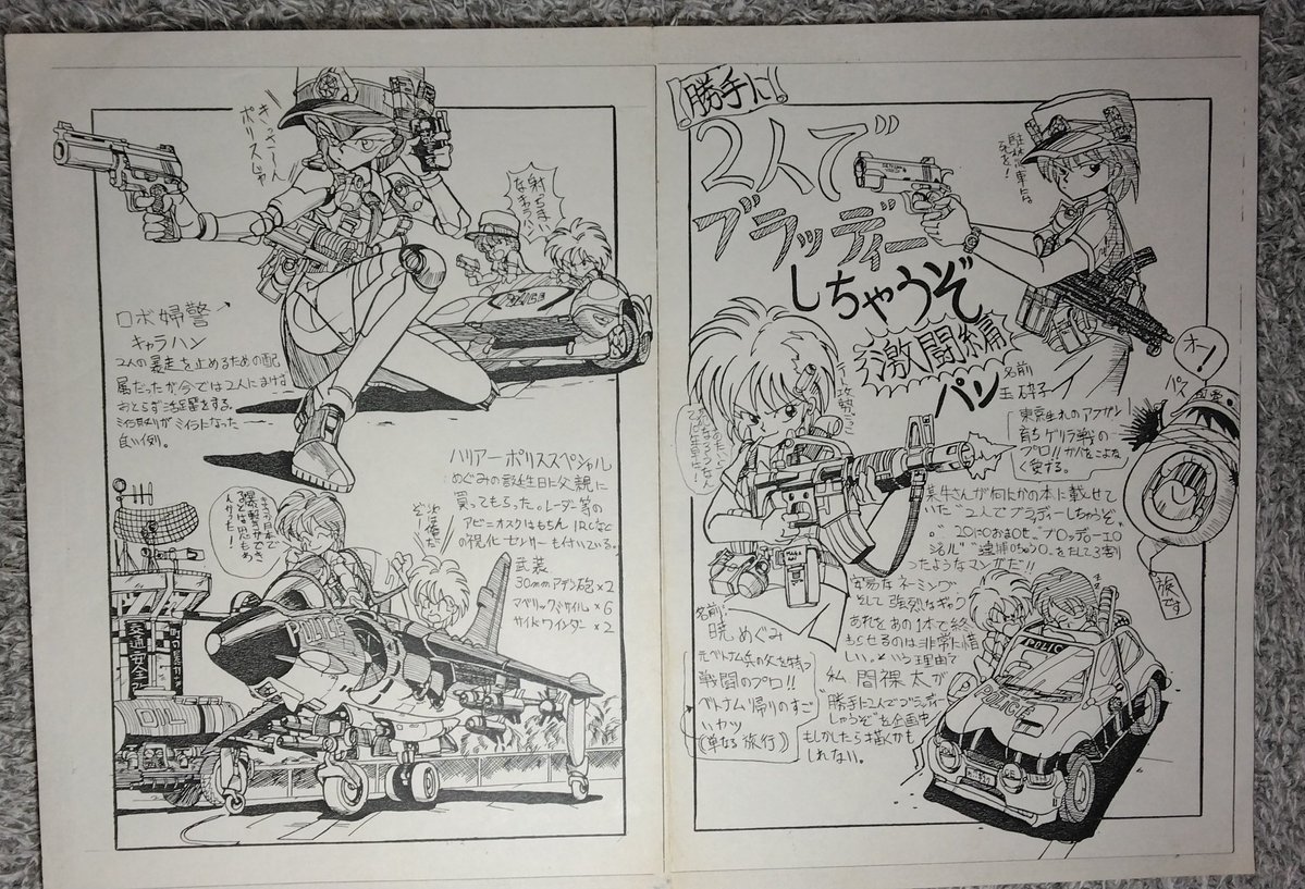 35年前の俺 ペン入れうますぎないかw 