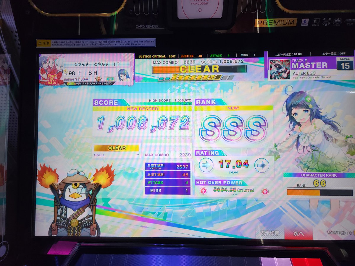 fish_0338's tweet photo. マジでチュウニズムでこの曲できるの夢すぎる、BIG LOVE https://t.co/UZRdqO0Ps4