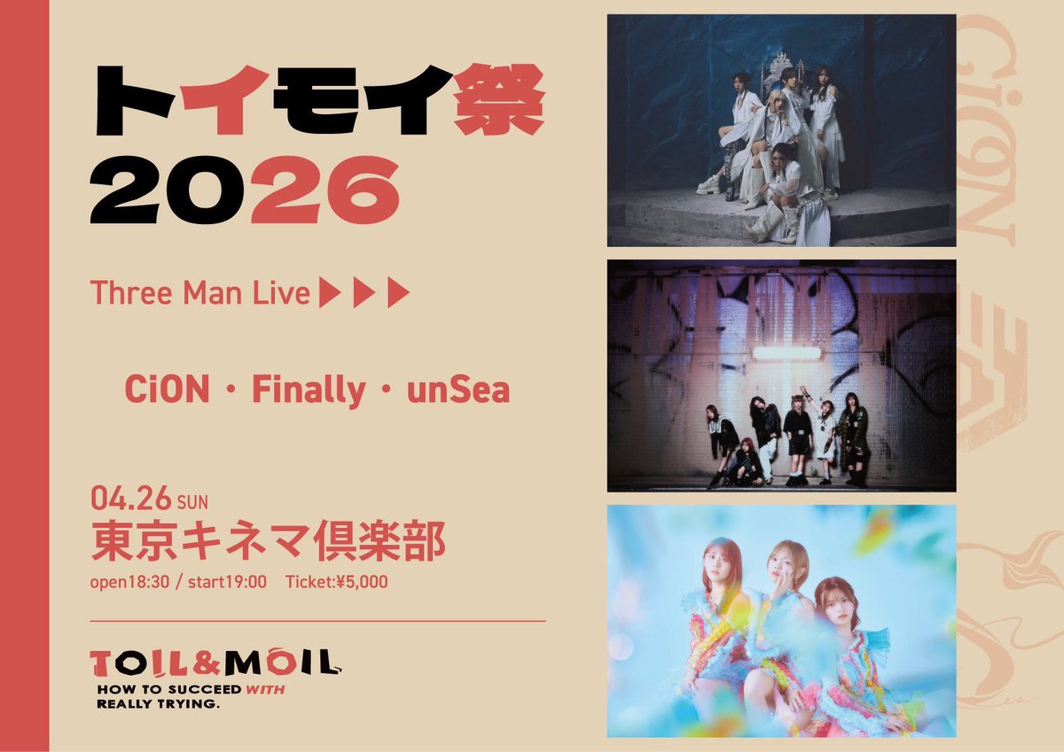 zky12's tweet image. きょうげん♪
東京キネマ倶楽部でトイモイ祭！

unSea新曲の「Time Traveler」は振付けが簡略化されて初披露の予定だもんで皆んなでタオル回して肩組みして盛り上がろ〜！
#unSea
#Finally 
#シーオン