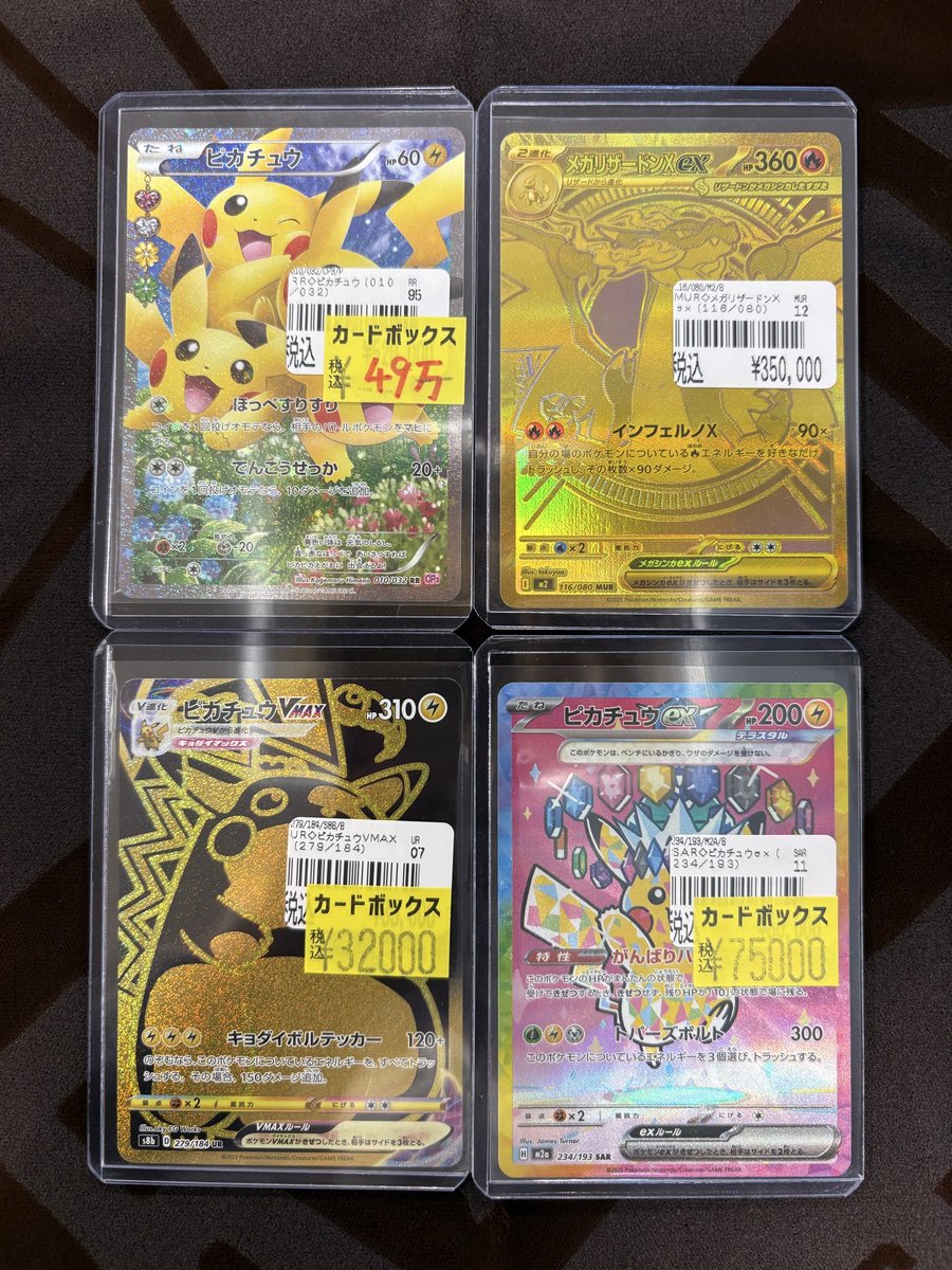 ポケカ入荷情報】 ポケモンカード大変珍しいカードを買取させて