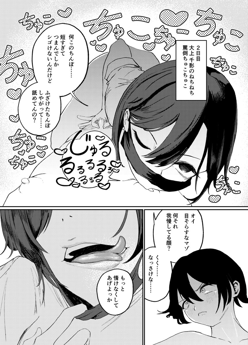 コミティア156(6/7(日))出ます!!
マゾのしゃせがま本です!!
皆さんにお会いできるのを楽しみにしております!!!!!!!!!!!! 