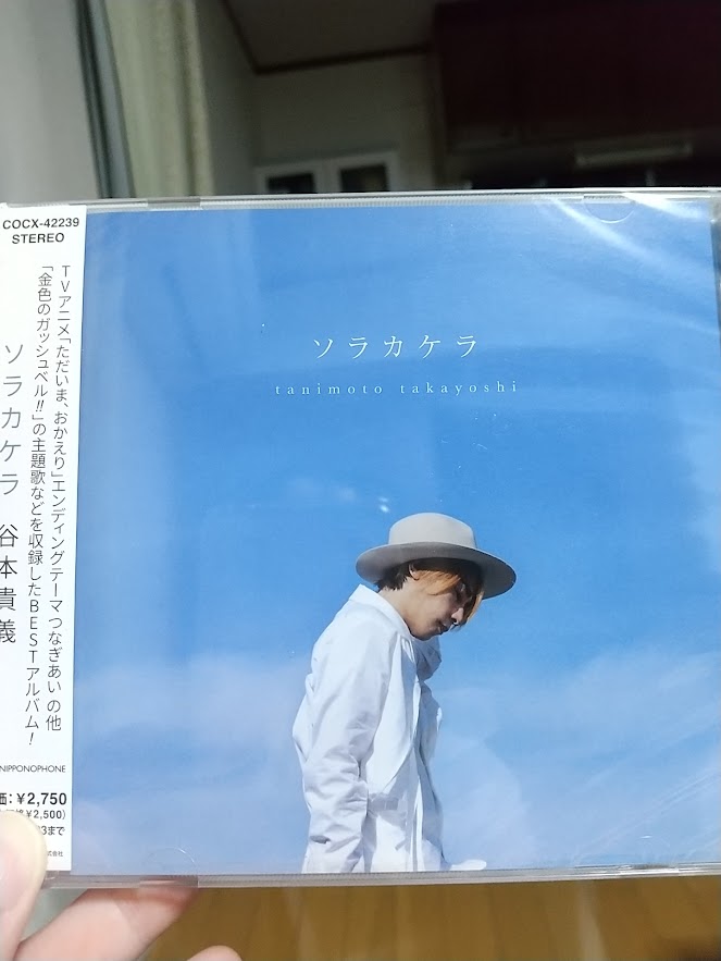 chiaki_kit's tweet photo. 「谷本貴義原点回帰ライブBACK ON MY BIRTHDAY」。
2024年11月にエルミこうのすで開催されたミニライブの時、「ソラカケラは、次の単独ライブの物販で買う!!」と決めて、違うCDを買いました。そして待ちに待った単独ライブ。やっぱり、単独ライブは最高でした!! https://t.co/pn8HTzgDYn