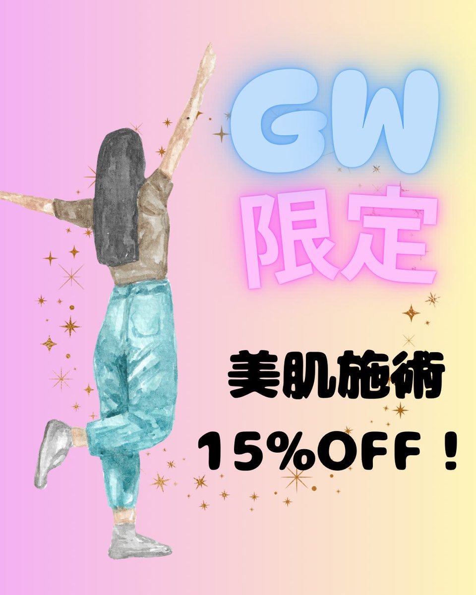 【公式】大美会クリニック｜心斎橋・梅田・京都烏丸・神戸・天王寺・岡山にある美容クリニック tweet media