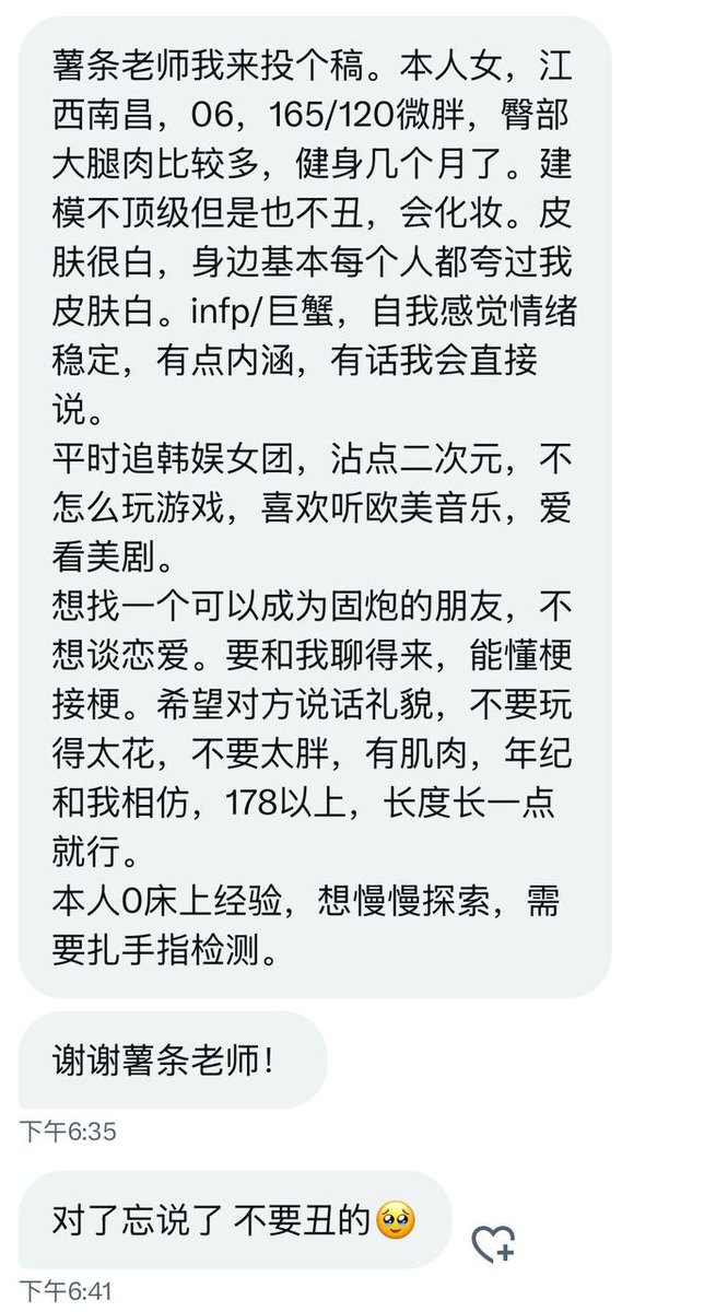 食堂怪谈（薯条的交友投稿号） tweet media