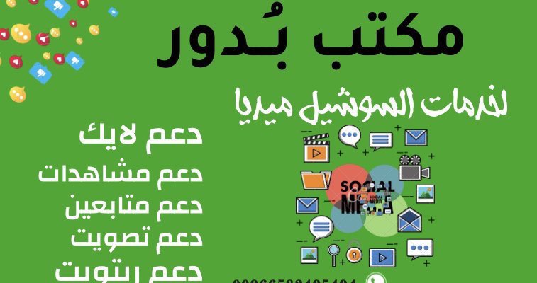 بـُدور |بيع متابعين 🇸🇦 tweet media