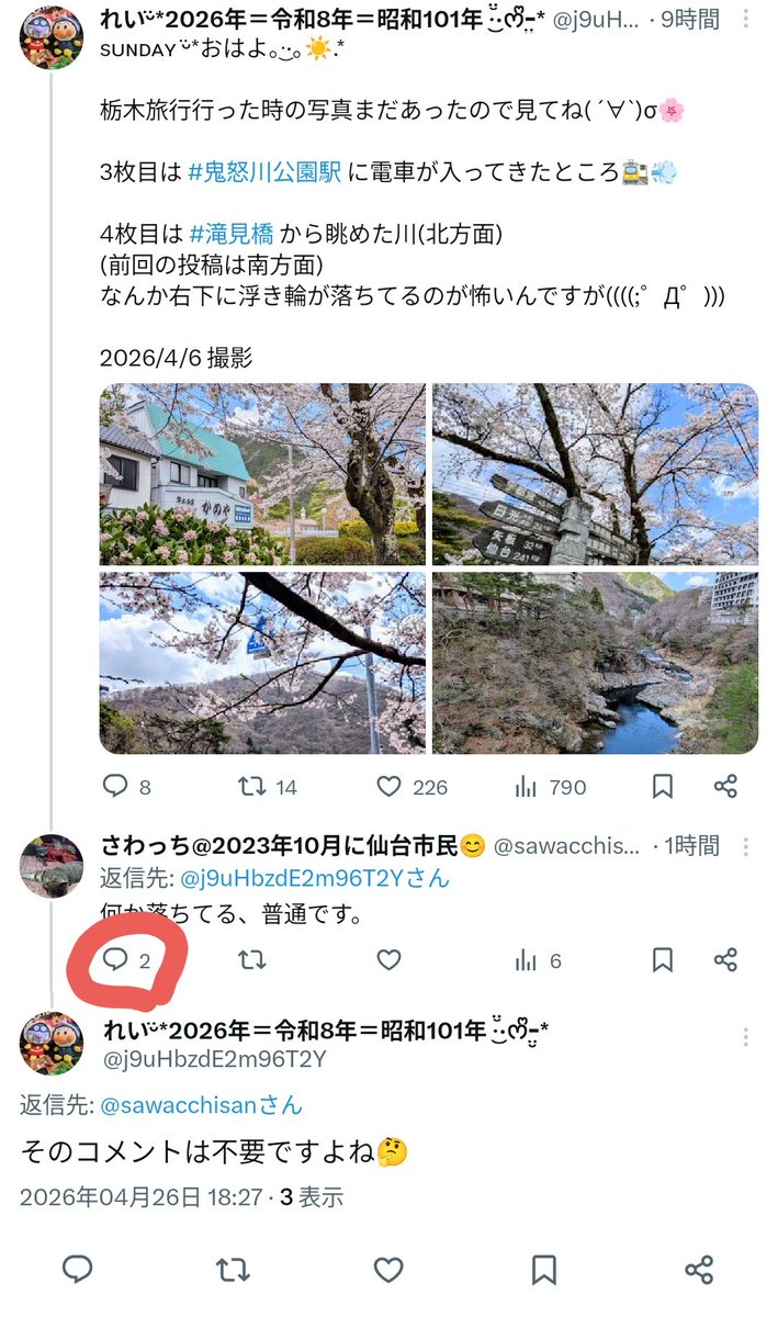 どなたか、ここの｢💭2｣の内容見える方いますかね(ﾟ^ ﾟ)？ 私の