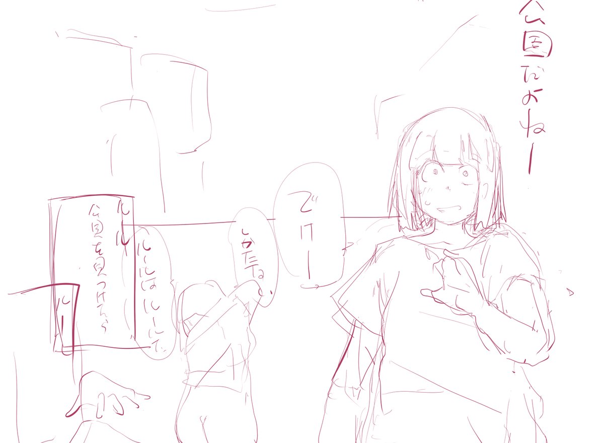 今週もネーム終わんなかった・・・ 