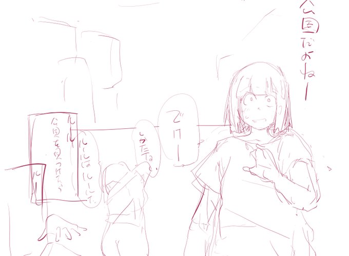 今週もネーム終わんなかった・・・