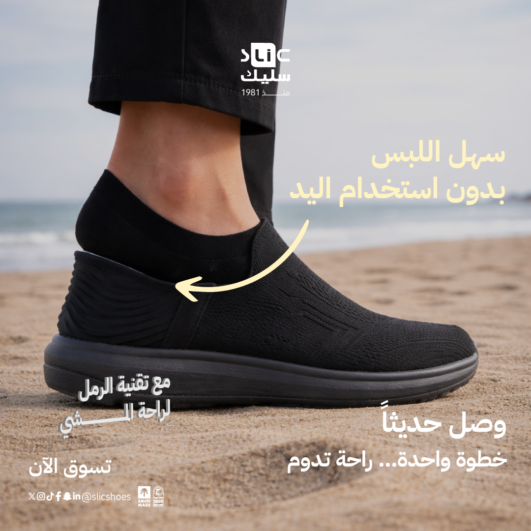 SlicShoes's tweet photo. في أشياء تسهّل يومك…
وهذا واحد منها
#سليك https://t.co/KQjlpDMJUD
