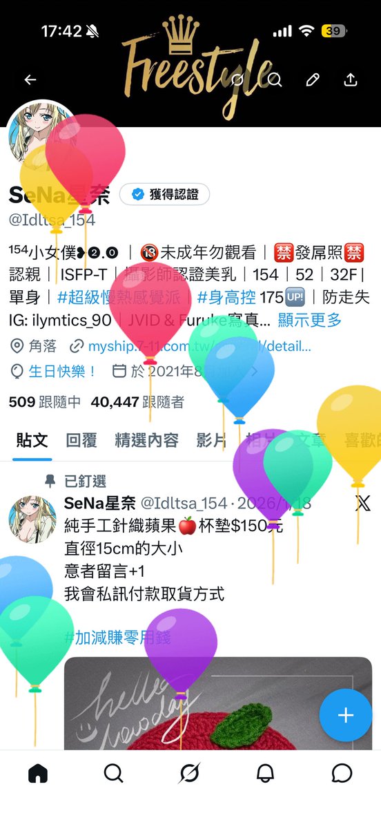 SeNa星奈 tweet media