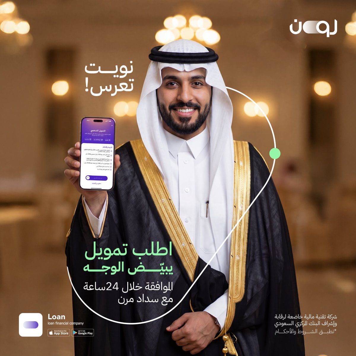 لون للتمويل tweet media