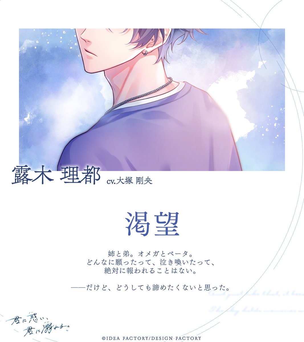 君に惑い、君に溺れる。【公式】 tweet media
