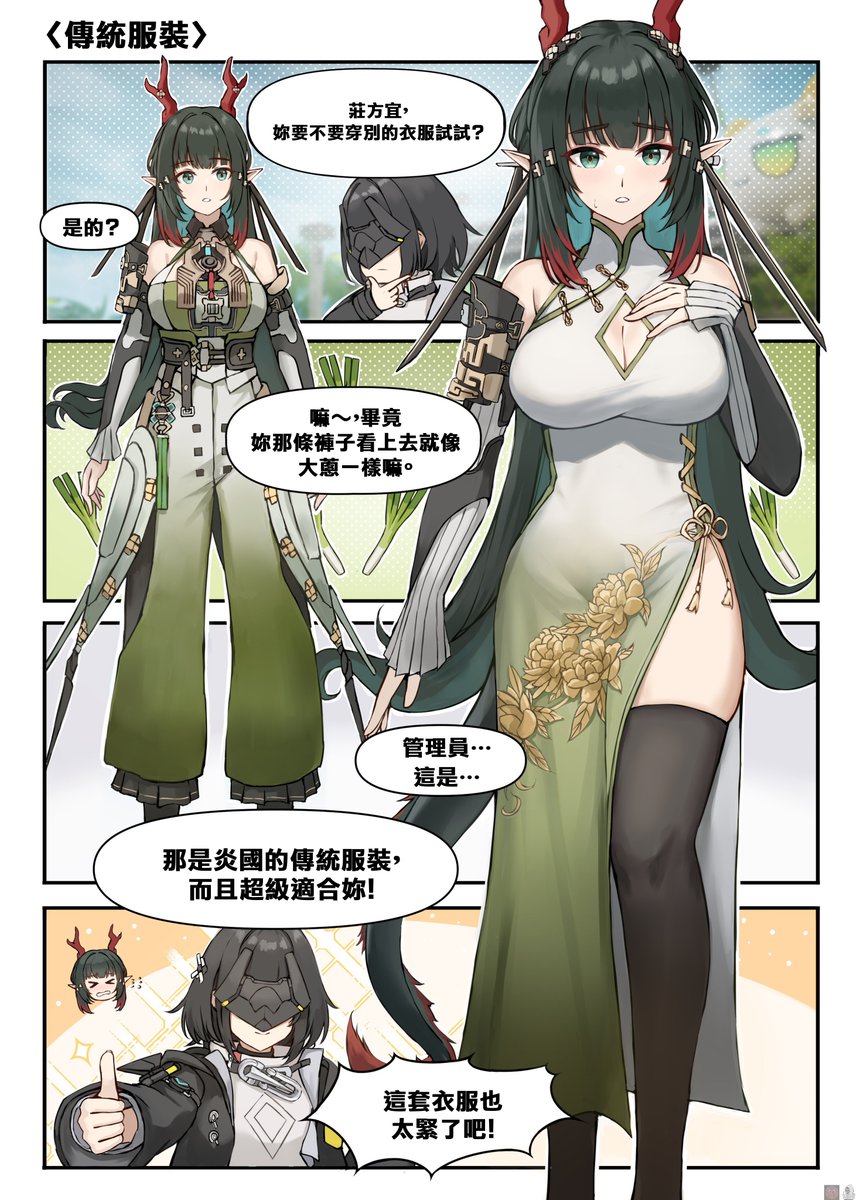 Terir0216's tweet photo. 中国語翻訳版です
翻譯 @dingling100 https://t.co/CwfUvVXruC