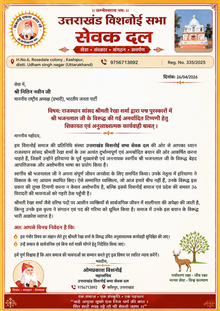 Prakhar Vishnoi (प्रखर बिश्नोई) tweet media