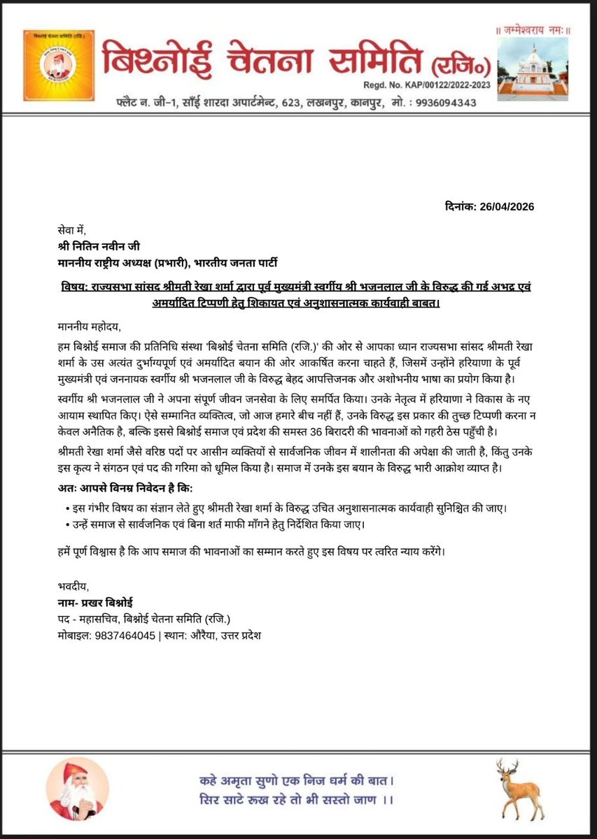 Prakhar Vishnoi (प्रखर बिश्नोई) tweet media