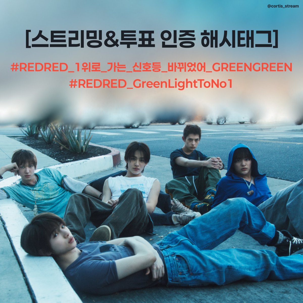 코르티스 임시음원총공팀 tweet media