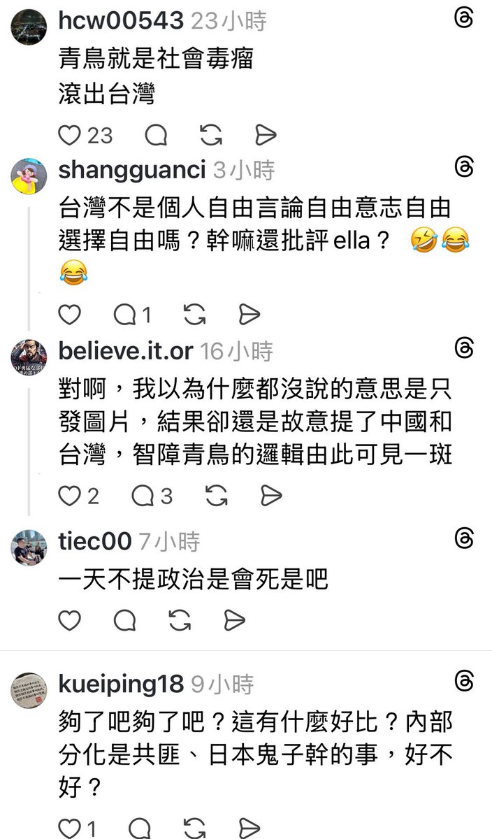 風暴士兵 🪐🪬Taiwan only tweet media