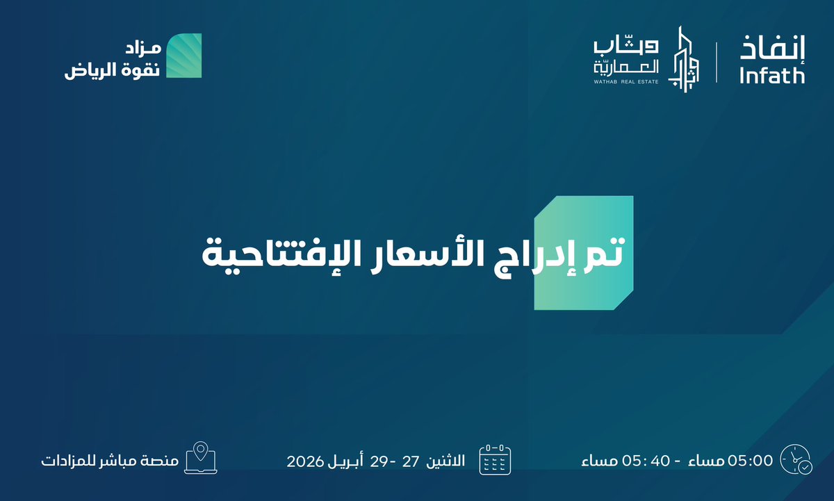 WthabQ8942's tweet photo. #مباشر_للمزادات #infath #انفاذ #عقارات_السعودية #عقارات_الرياض #جنوب_الرياض #الشفاء_الرياض #مزادات_عقارية
@infath_sa @infathAuctions @mobasherSA https://t.co/WkPl4Qg3G6