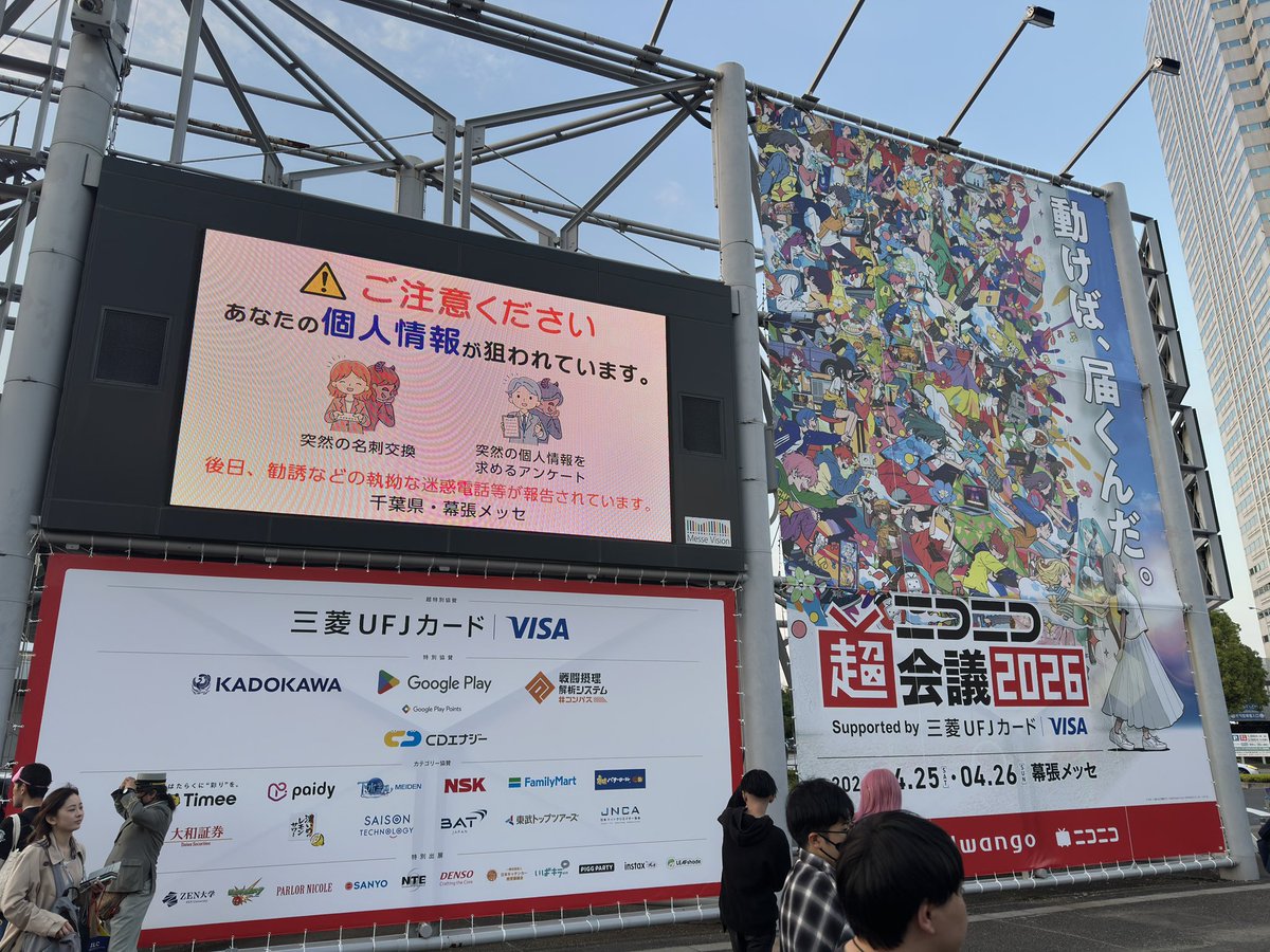 qumakari's tweet image. 超会議2日間たのしかった〜🥵構ってくれてありがとうございました🙇また来年もいきたいです🥰丹羽さんのこと好きになってきちゃった…🥵💗
リスナー同士でまた打上げ中🍺
#ニコニコ超会議2026
#day2