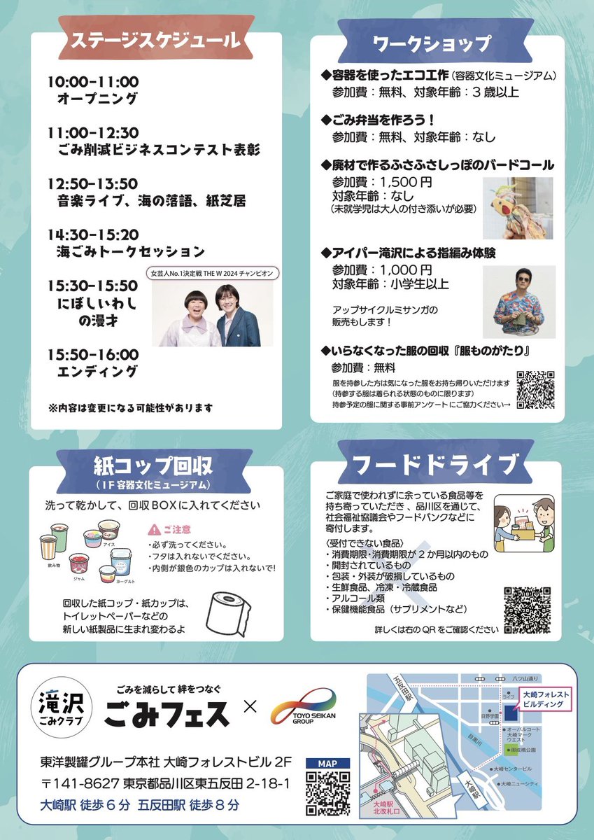 ごみプロジェクト tweet media