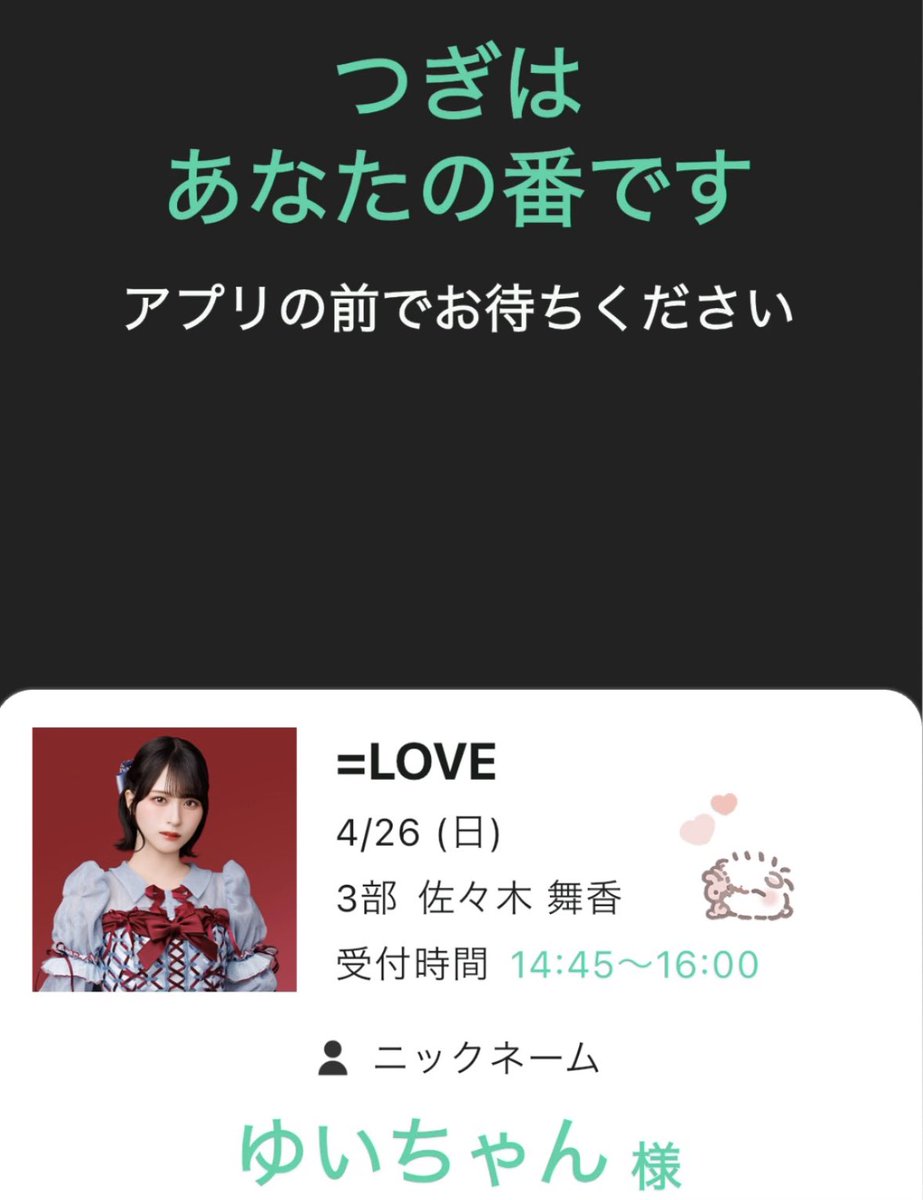 ゆい♡ tweet media
