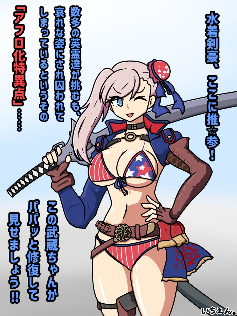 いちえん。 tweet media