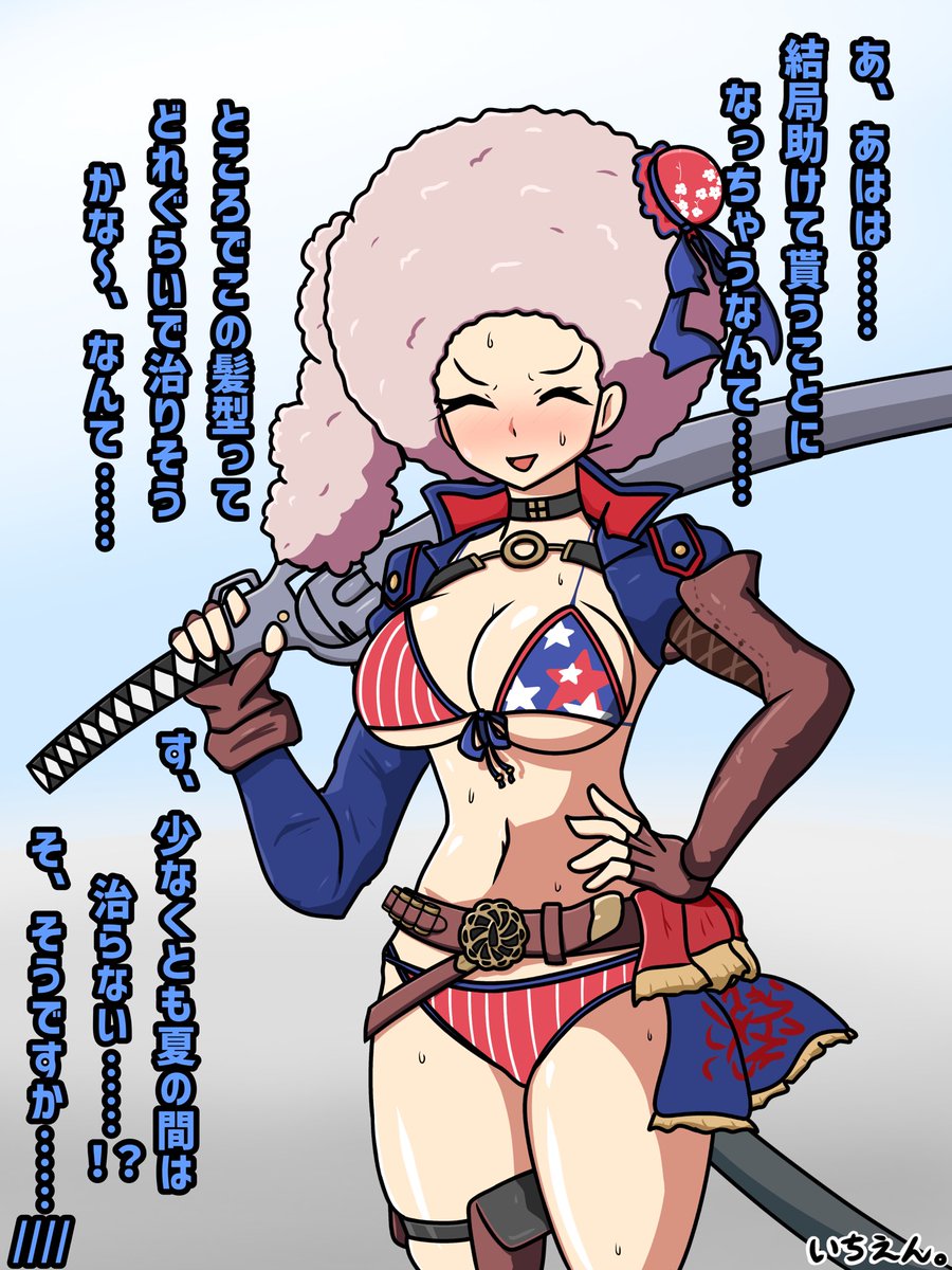 いちえん。 tweet media