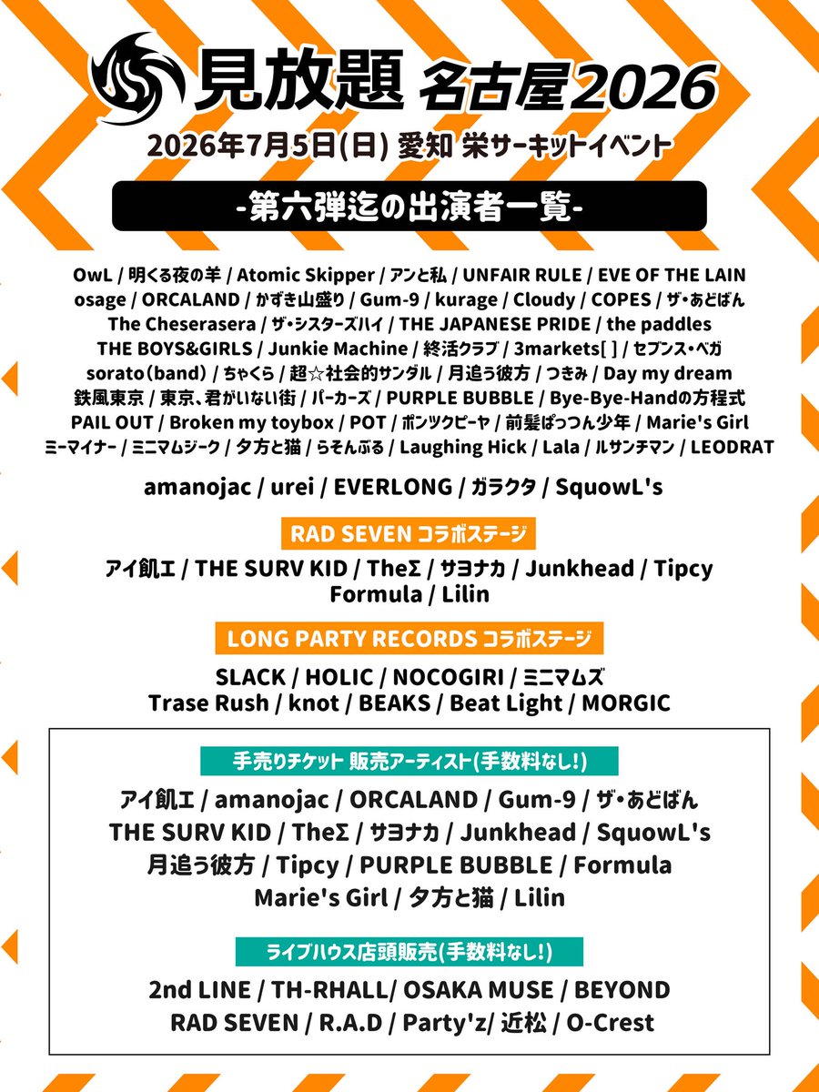 民やん（見放題 代表） tweet media