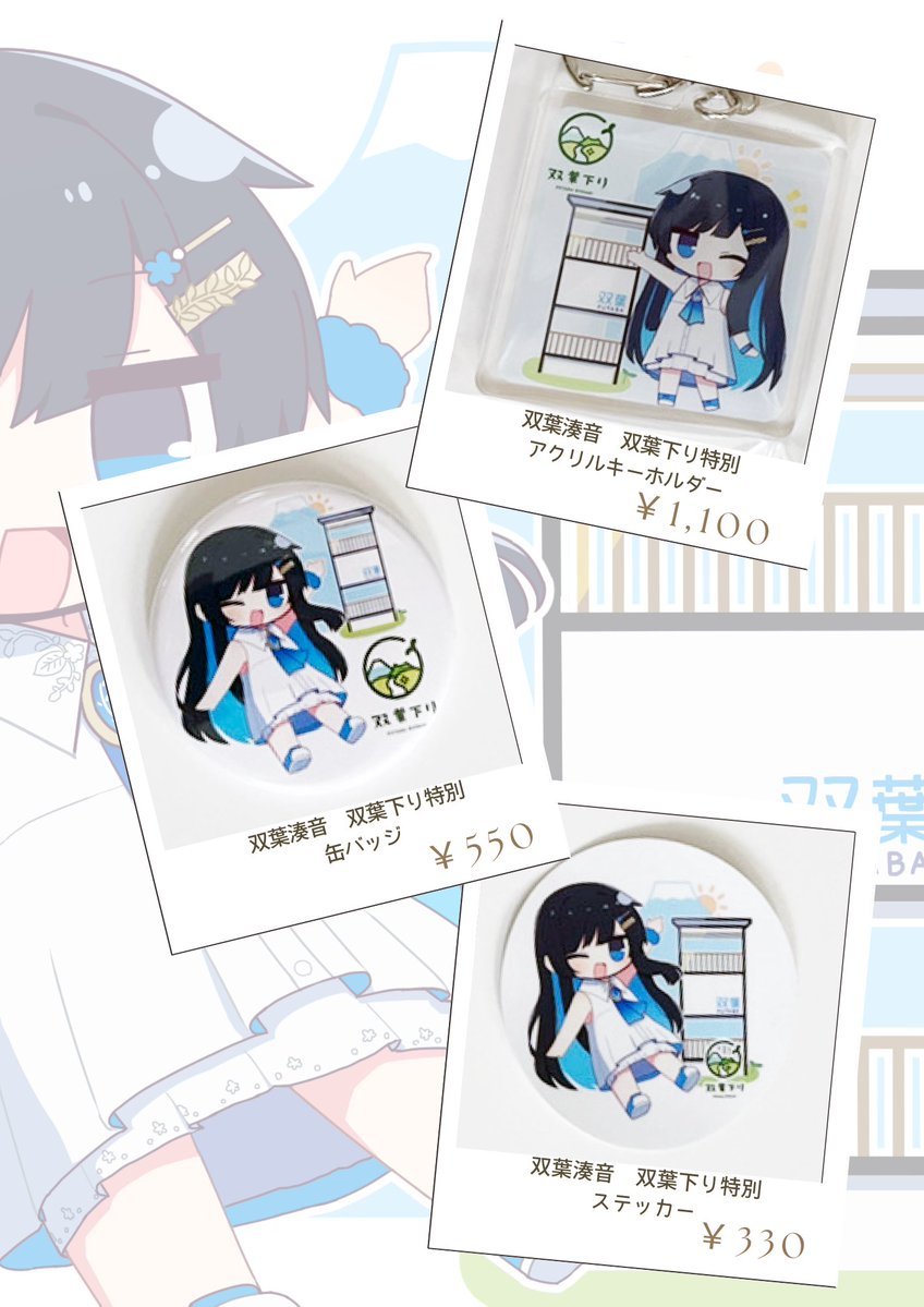 双葉湊音(ふたば みなと) 【公式】 tweet media