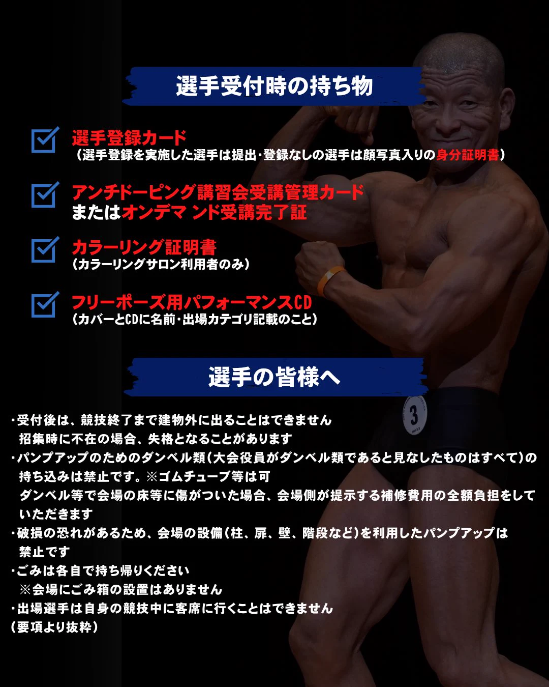JBBF大阪連盟 (@JBBFOSAKA) / X
