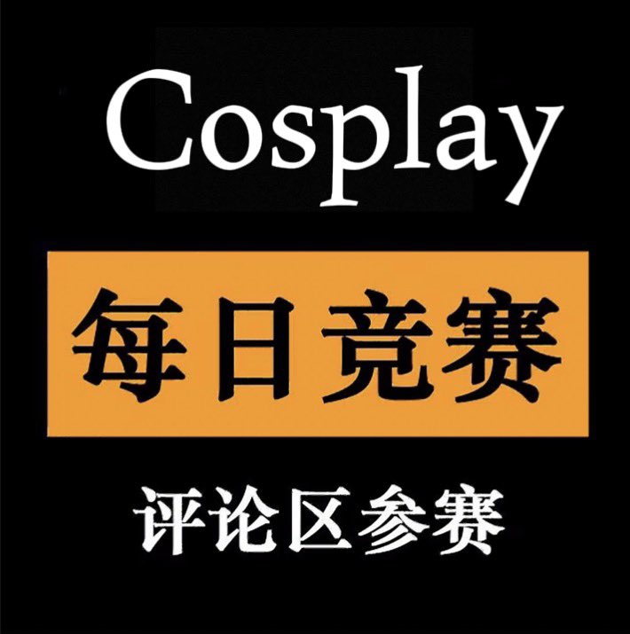 g小叔 tweet media