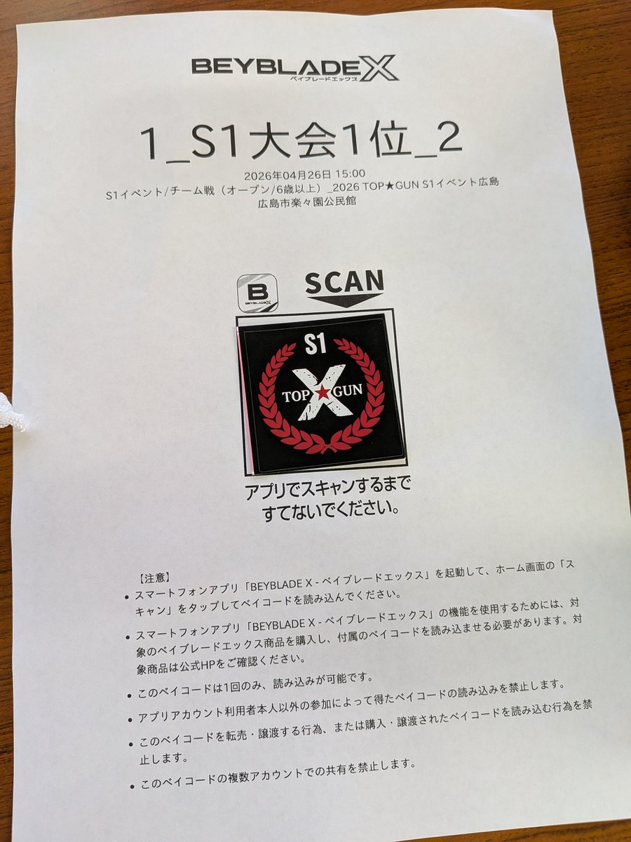 飛んでるペガシス tweet media