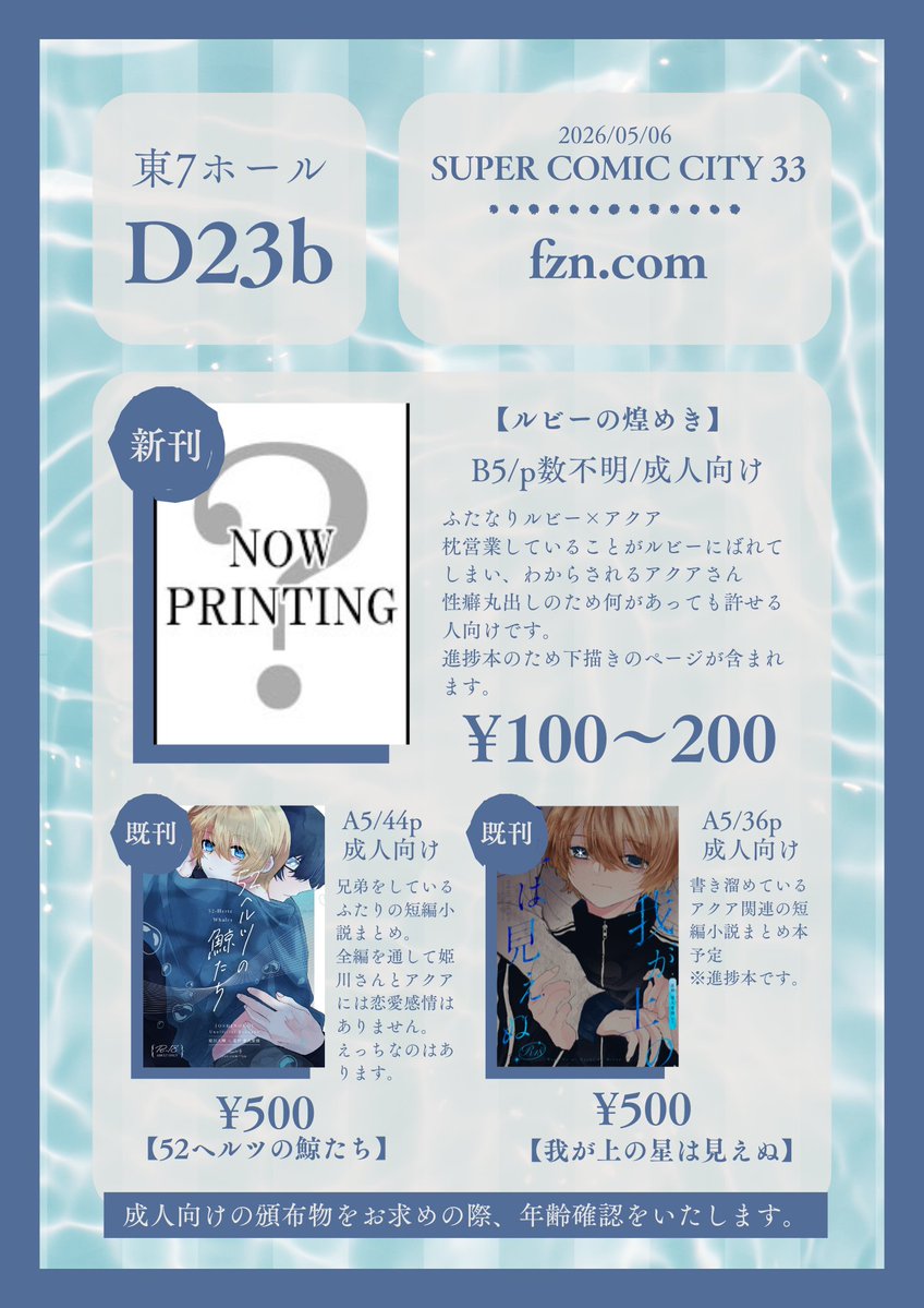 𝟡𝕫@5/6 東7 Ｄ23b tweet media